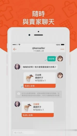 虾皮购物app软件截图3