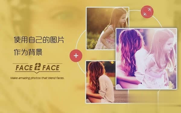 face2faceapp软件截图1