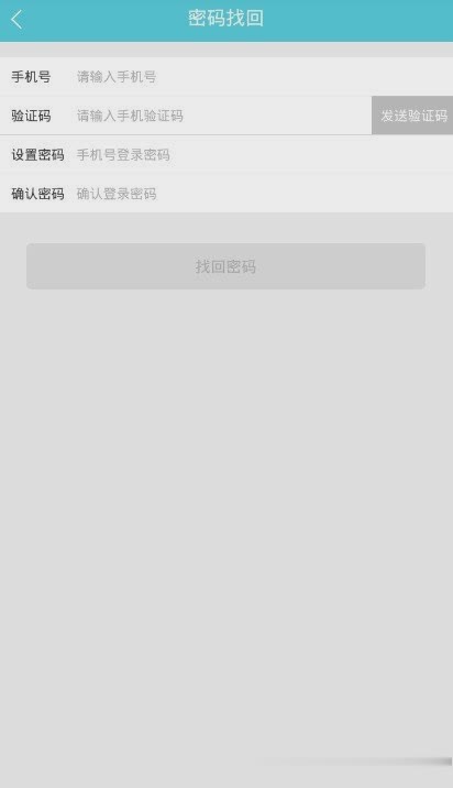 学员管家软件截图3