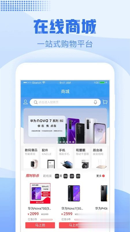 浙江移动app下载软件截图2