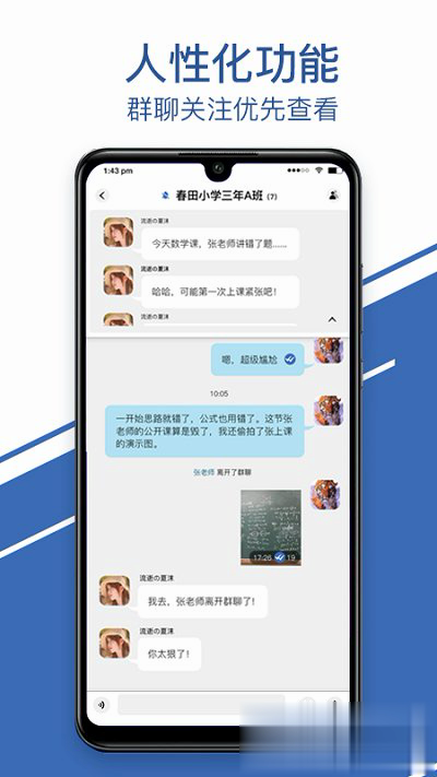 下载聊呗app软件截图3