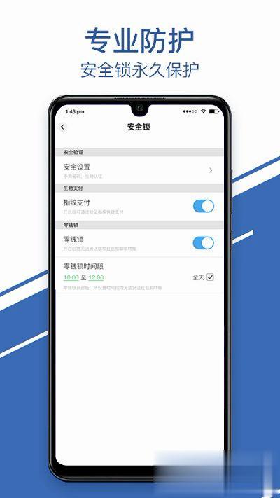 下载聊呗app软件截图4