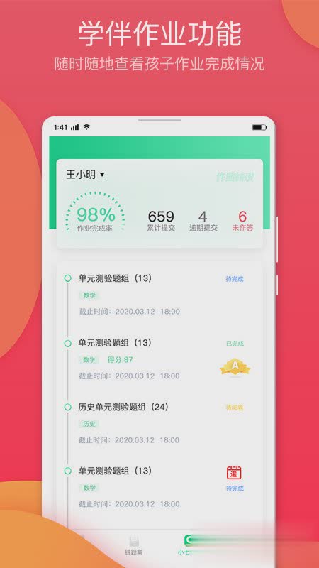 七天学堂app下载软件截图4