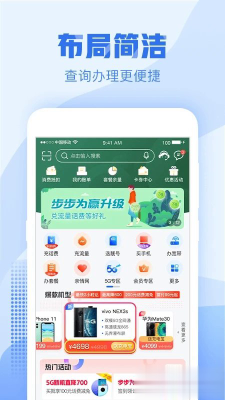 浙江移动app下载软件截图1