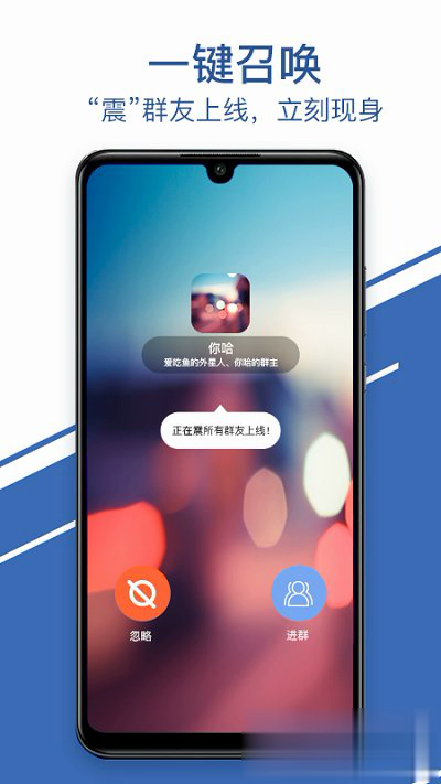 下载聊呗app软件截图2