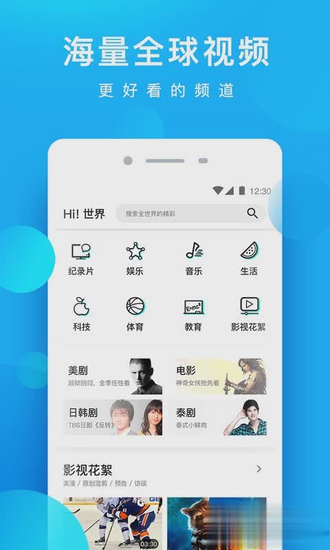 酷看视频app软件截图2