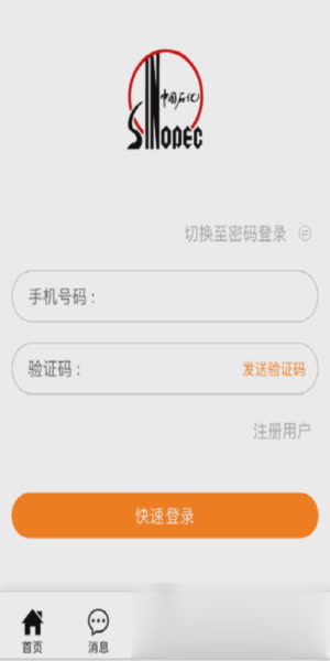 重庆加油app下载app软件截图1