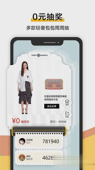 好搭盒子app软件截图4