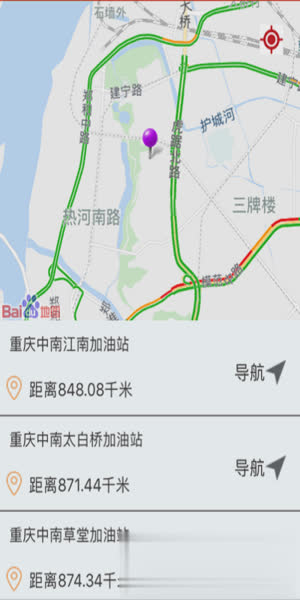 重庆加油app下载app软件截图2