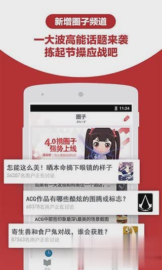 漫画帮app软件截图3