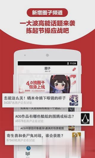 漫画帮软件截图