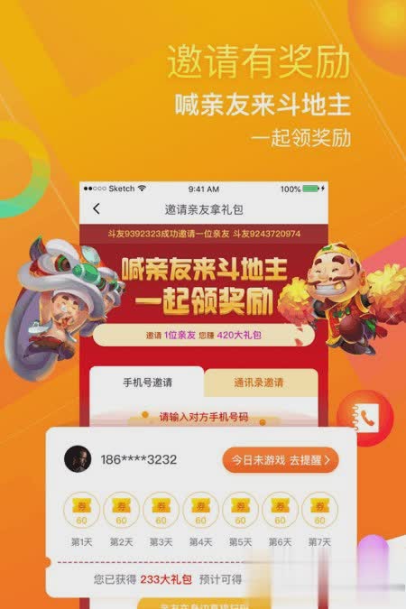 闲来斗地主官方正版游戏截图2