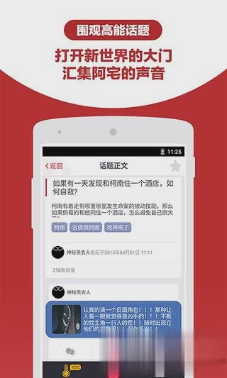 漫画帮app软件截图4