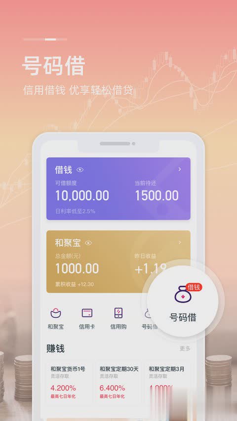 移动和包支付app下载app软件截图2