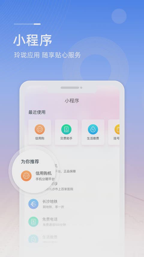 移动和包支付app下载app软件截图3