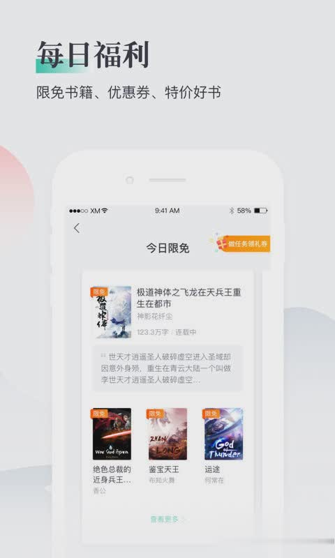 熊猫看书免费下载小说app软件截图2