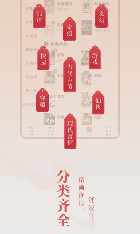 小说大全app软件截图3