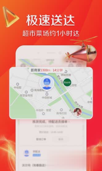 京东外卖app软件截图1