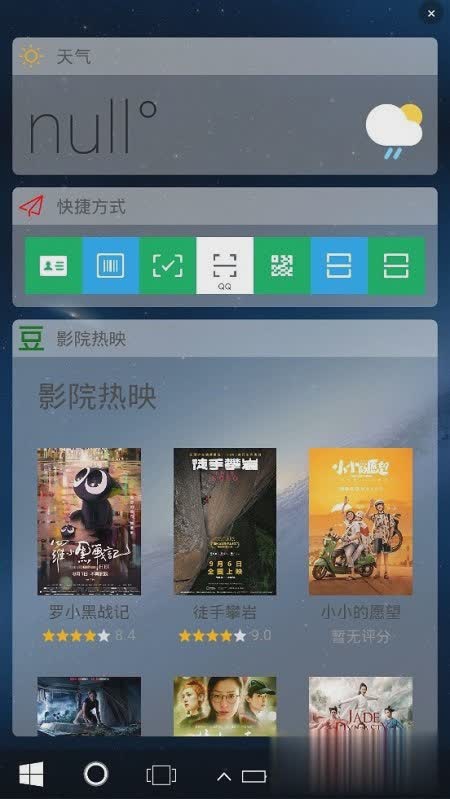 安卓系统仿win10桌面app软件截图2