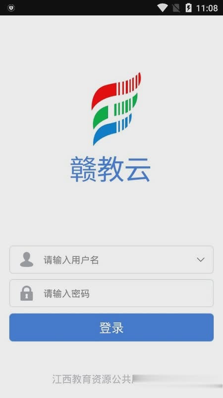 赣教云江西省中小学线上教学平台app软件截图3