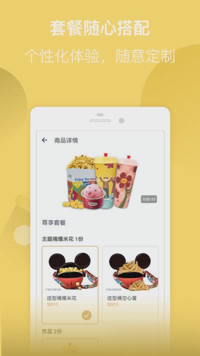 万达影城app下载app软件截图4