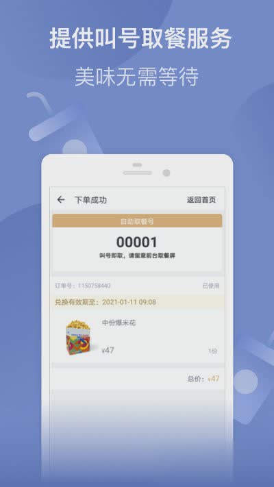 万达影城app下载app软件截图2