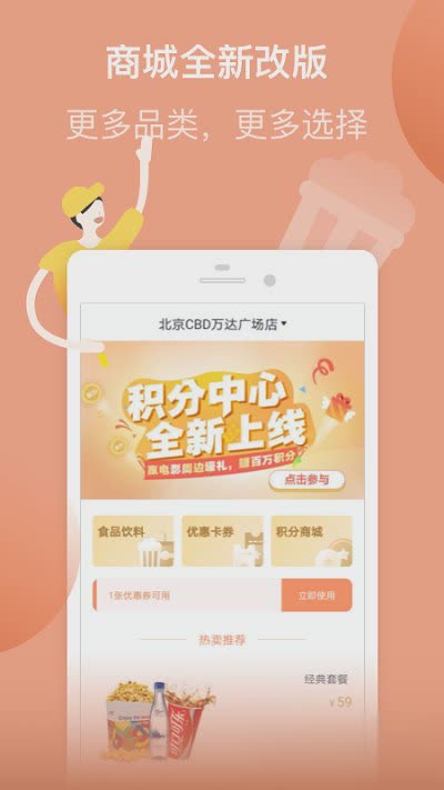 万达影城app下载app软件截图1