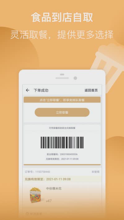 万达影城app下载app软件截图3