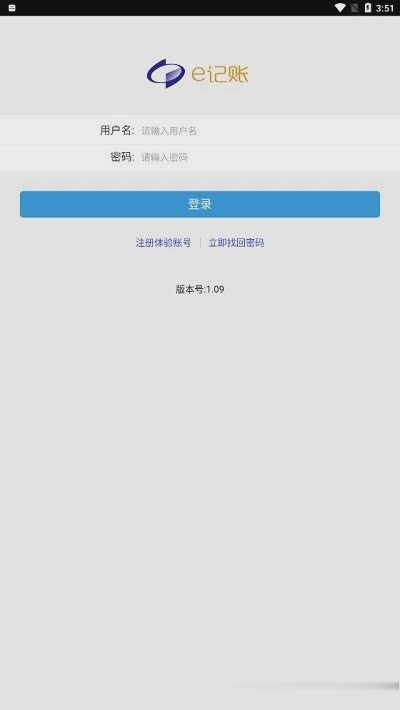 e记账app软件截图2