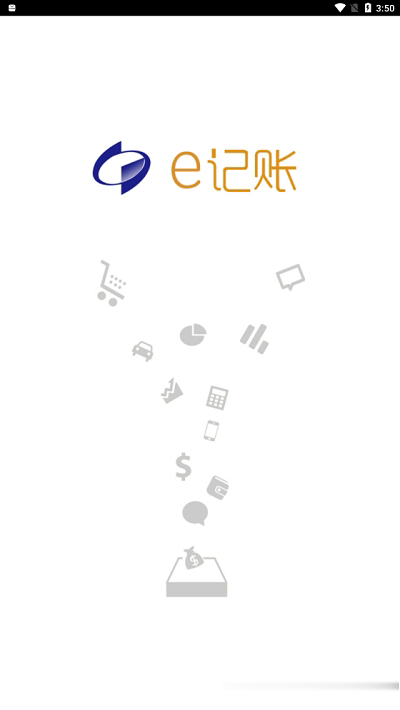 e记账app软件截图1