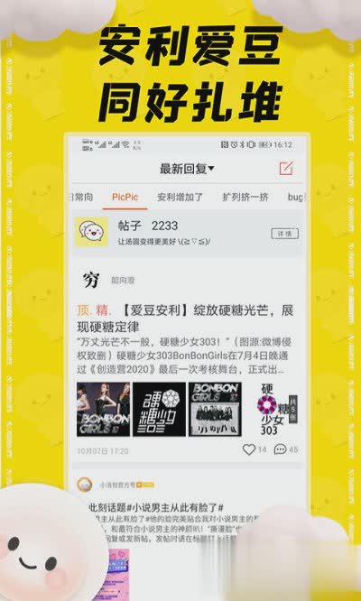 汤圆创作app软件截图4