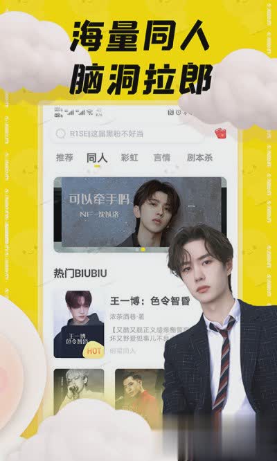 汤圆创作app软件截图2