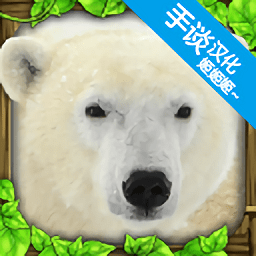 北极熊模拟器游戏图标