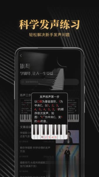 钢琴节拍器下载app软件截图1