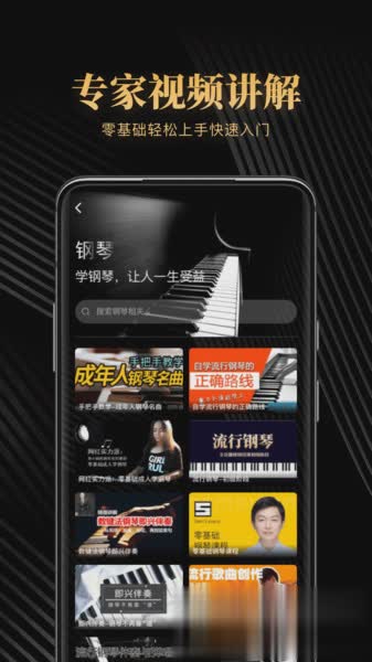 钢琴节拍器下载app软件截图4