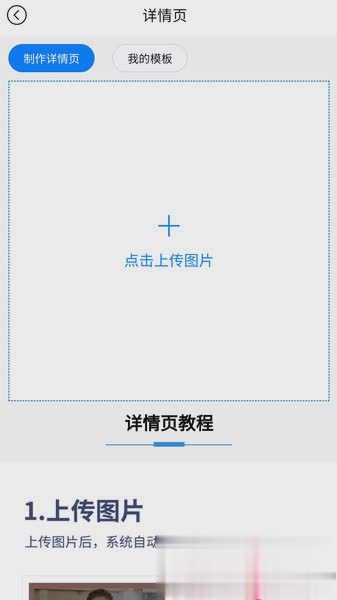 美图王app软件截图1