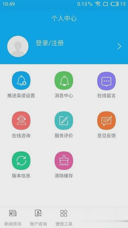 昆明公积金app下载软件截图1