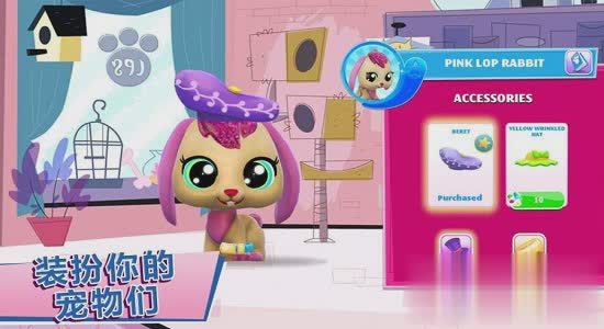 小小宠物店游戏截图2