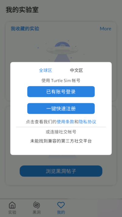 物理实验室app软件截图3