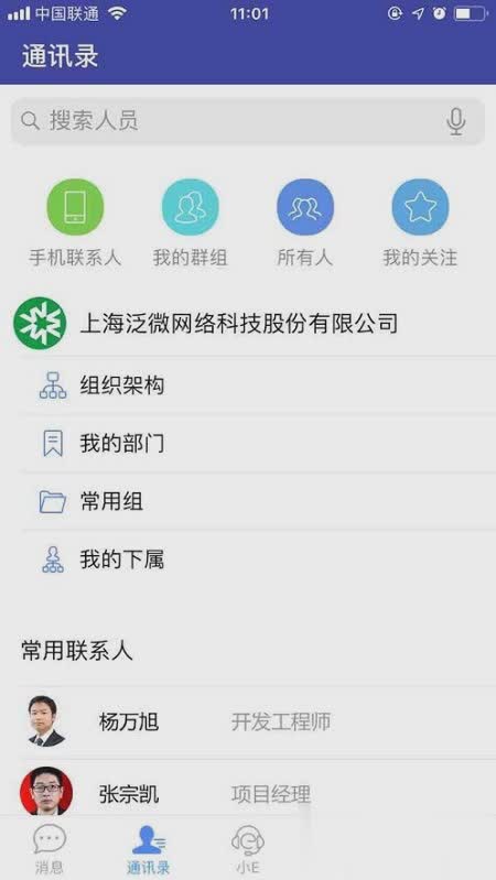 emobile安卓下载app软件截图3