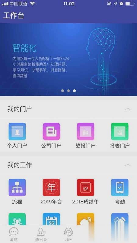 emobile安卓下载app软件截图2