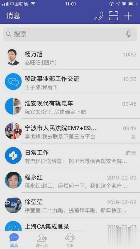 emobile安卓下载app软件截图4