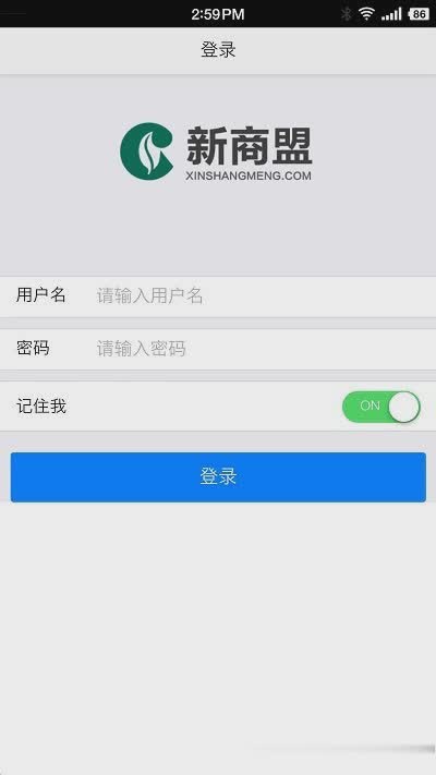 手机新商盟定烟官网app软件截图1