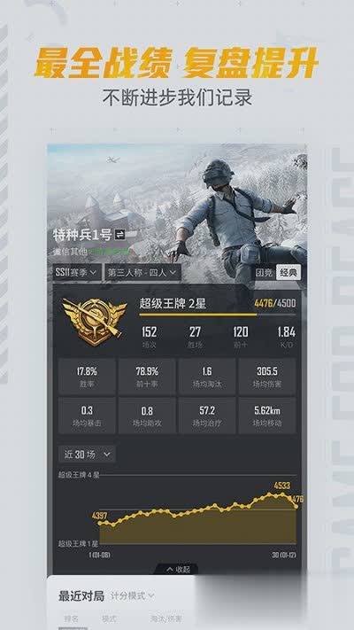 和平营地下载游戏截图4