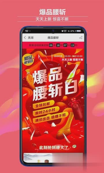 酒仙网app下载游戏截图2