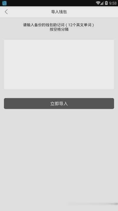 kcash钱包app软件截图2