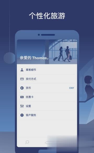 omioapp软件截图4