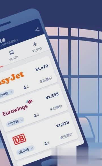 omioapp软件截图2