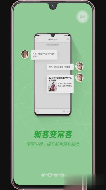 营销助手app下载软件截图2