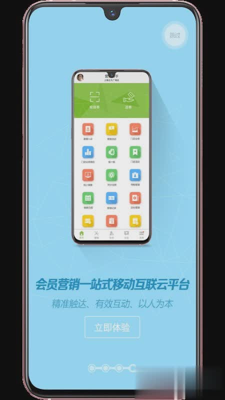 营销助手软件截图